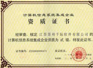 太倉(cāng)網(wǎng)站建設(shè) 蘇州千際軟件的專業(yè)解決方案